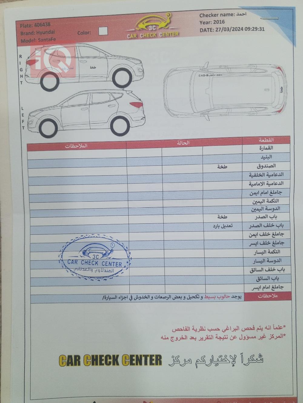 هيونداي سانتافي
